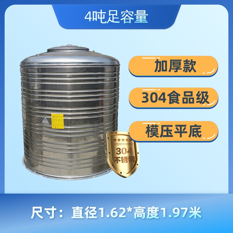 加厚不锈钢水箱304储水罐3吨水箱农村家用太阳能一立方储水桶