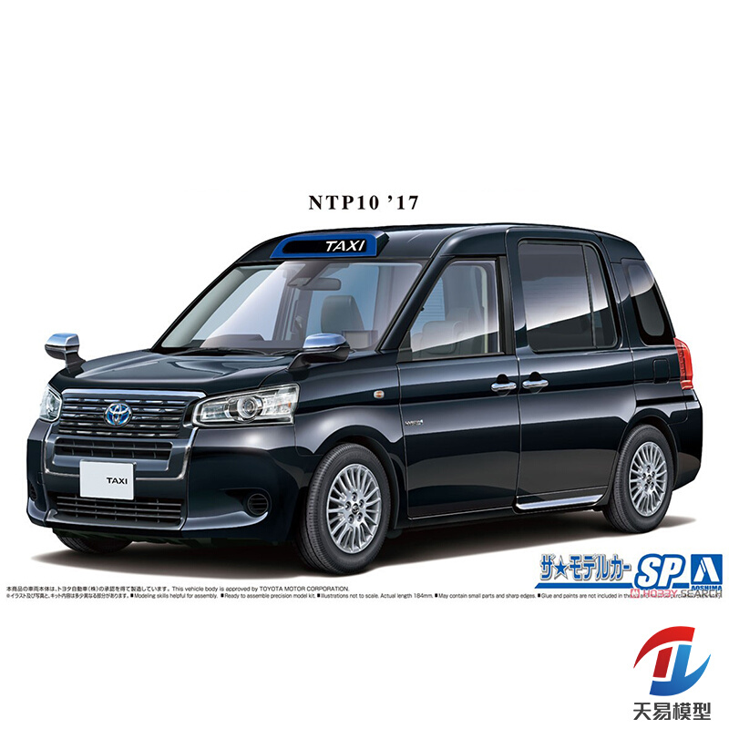 天易模型 青岛社 拼装模型 1/24 丰田NTP10 出租车 黑色 05713