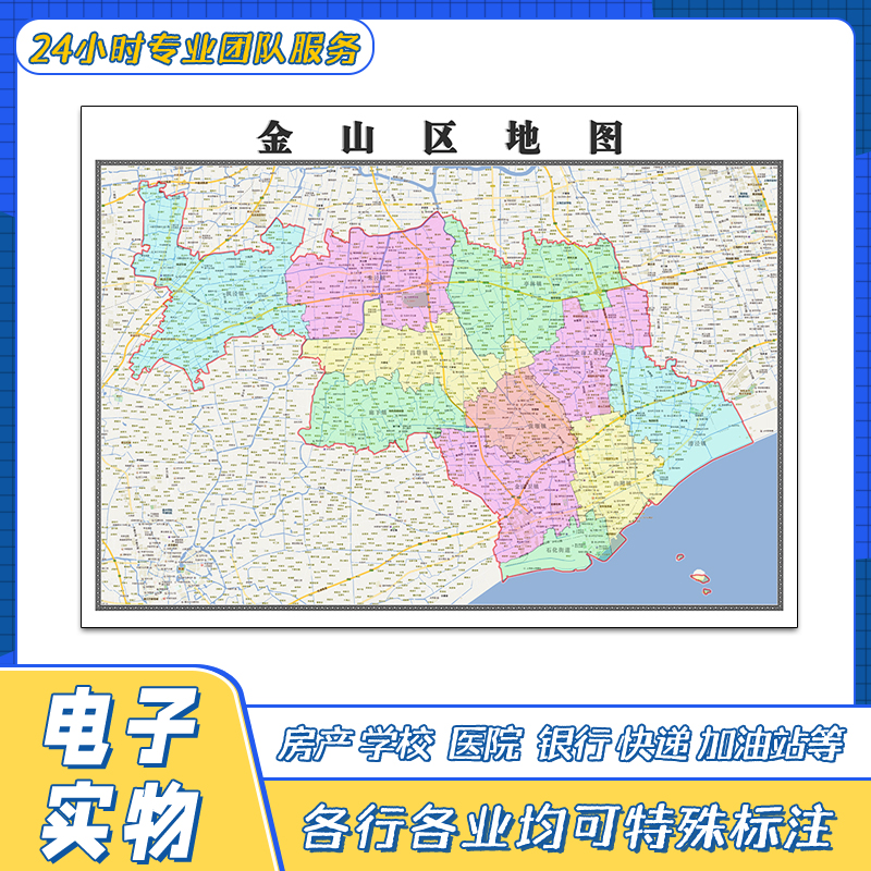 金山区地图贴图上海市交通路线行政区划颜色划分高清街道新