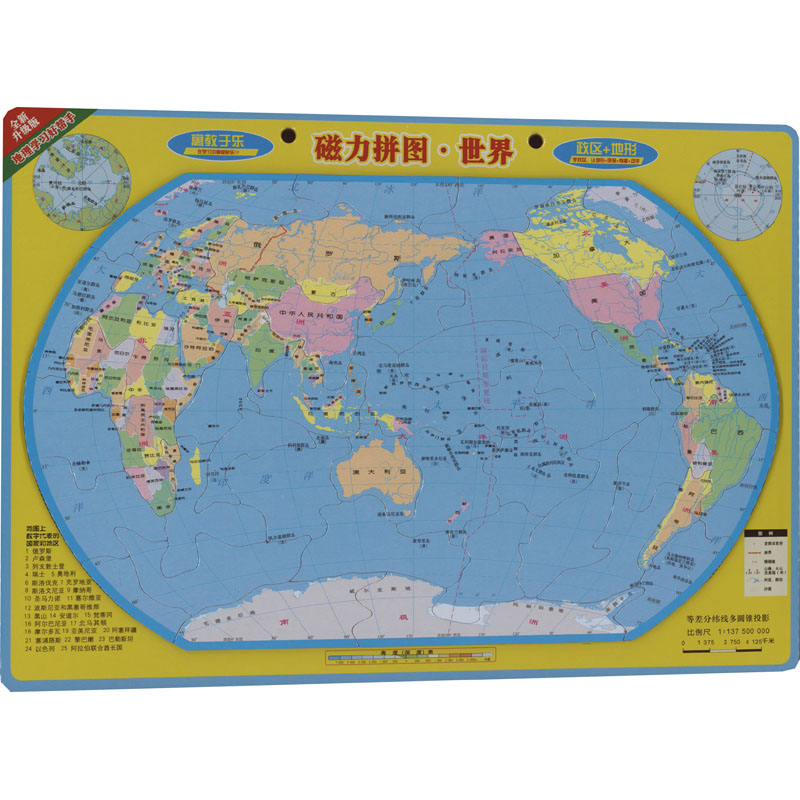 磁力拼图·世界 全新升级版：广东省地图出版社 中国行政地图 文教 广东省地图出版社