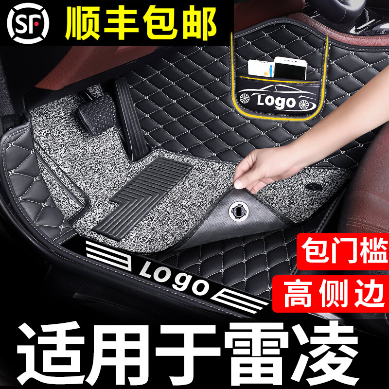 适用于广汽丰田雷凌脚垫地毯专用双擎2021全包围汽车全包大21款17