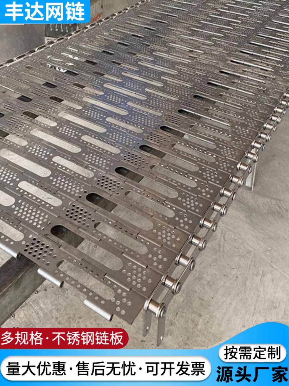 链板孔机工业冲式挡板不锈钢流水线式输送带链板c链板新品设备械