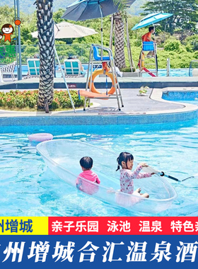 【端午钜惠】广州增城合汇温泉酒店泳池度假近白水寨三英森林海
