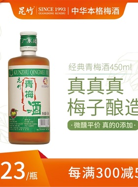 厂家直销 昆竹青梅酒瓶装13度低度果酒450ml南昆山特产日式梅子酒