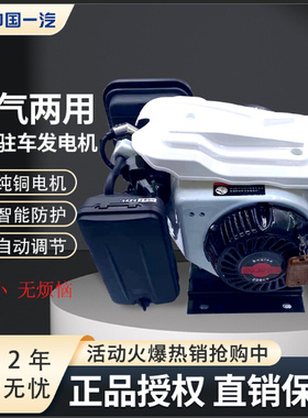 中国一汽发电机24V小型迷你LNG燃气版驻车空调专用蓝牙发电机