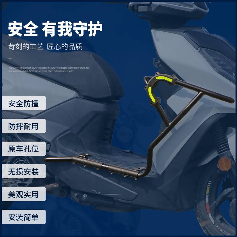 适用三阳FNX150火凤凰XS150T-2A摩托车保险杠防摔保护杠改装配件