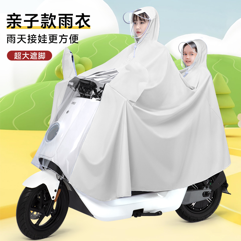 电动车雨衣双人长款全身防暴雨母子亲子专用女电瓶摩托车2人雨披