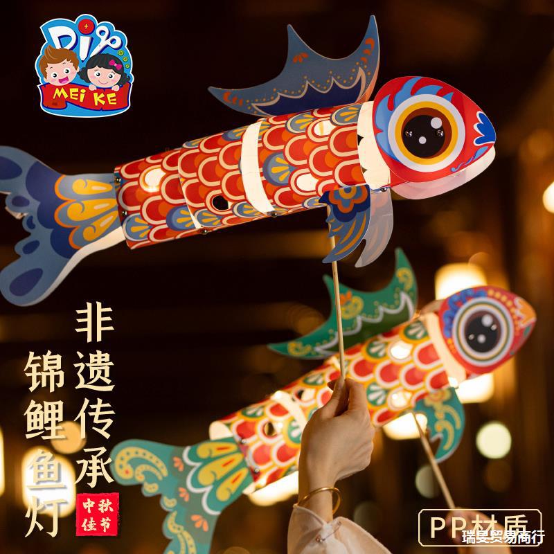 新年春节元旦龙年非遗创意锦鲤纸鱼灯笼手工制作儿童材料花灯