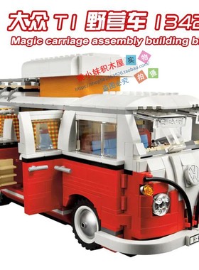 适用乐高大众T1露营车假日野营车豪华房车超大型汽车模型积木玩具