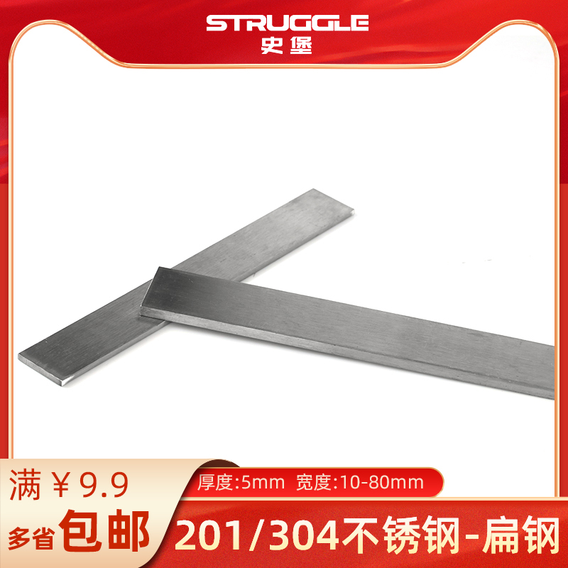 5mm  304不锈钢冷拉扁钢方拉丝实心扁条不锈钢排型钢板条零切加工