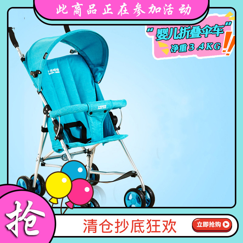 （不送赠品）小龙哈彼婴儿推车折叠轻便简易伞车儿童婴儿车LD109