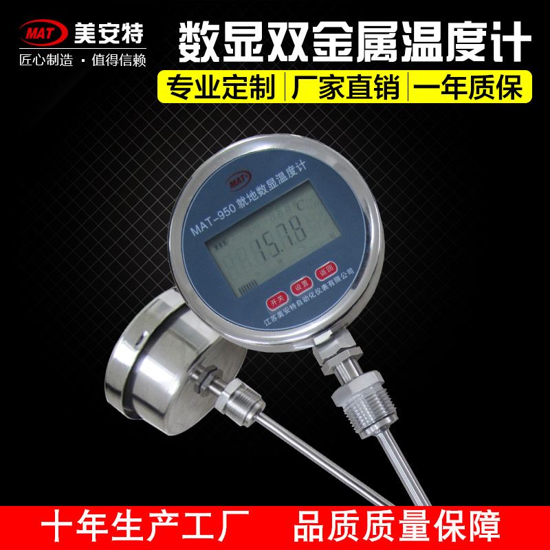 专业生产数显 数字双金属温度计数显工业安装测温仪带探头温度计