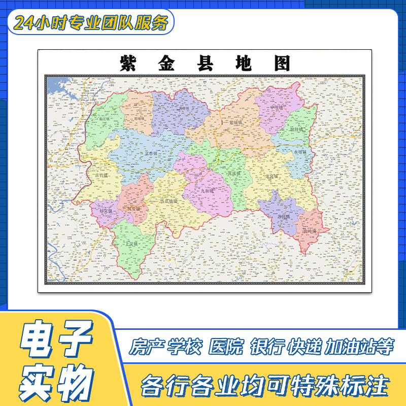 紫金县地图1.1米贴图广东省河源市交通行政区域颜色划分街道新