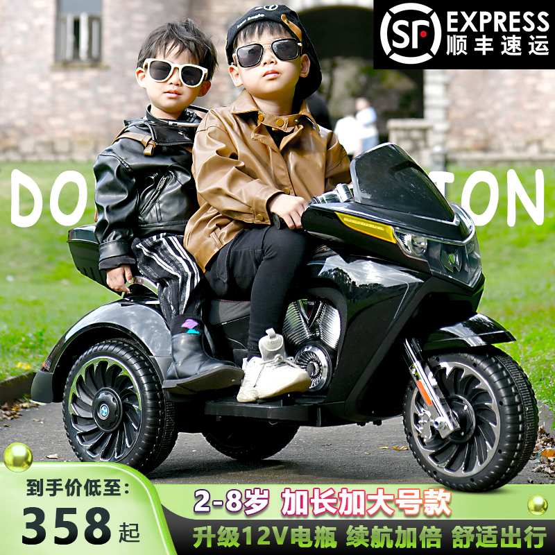 儿童电动三轮摩托车双人