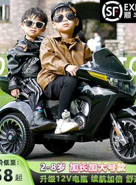 儿童电动摩托车三轮车男女孩宝宝玩具车可坐人双人小孩充电电瓶车