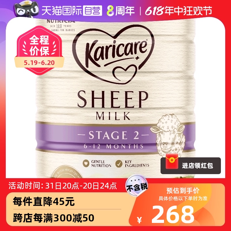 【自营】新西兰Karicare可瑞康配方绵羊奶粉2段900g/罐6-12月进口
