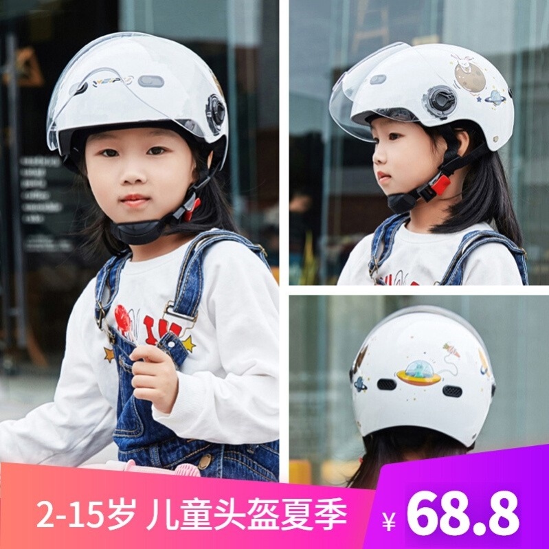 儿童头盔男孩夏天可戴眼镜小儿4-12岁摩托车3c半盔婴幼儿便携式潮