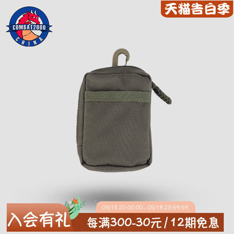 COMBAT2000 旅行家零钱袋红包驾驶证件户外战术背包钥匙袋C2副包