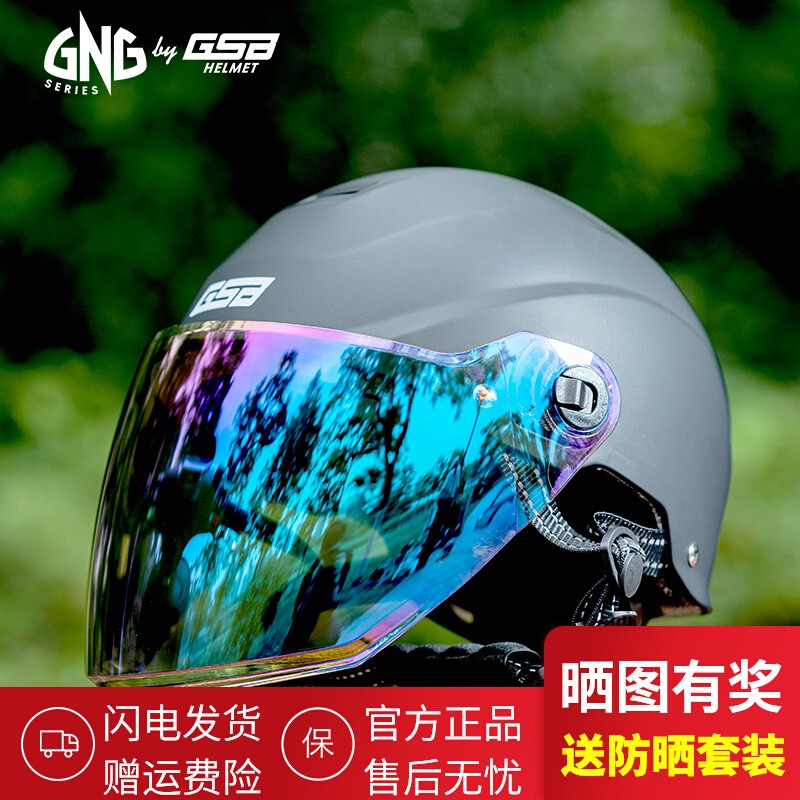 GSB旗下GNG头盔电动摩托车半盔夏季防晒男女通用半覆式3C认证G-19