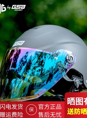 GSB旗下GNG头盔电动摩托车半盔夏季防晒男女通用半覆式3C认证G-19