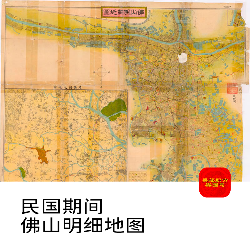 【舆图】民国时期广东省佛山明细老地图高清电子图片jpg素材地理