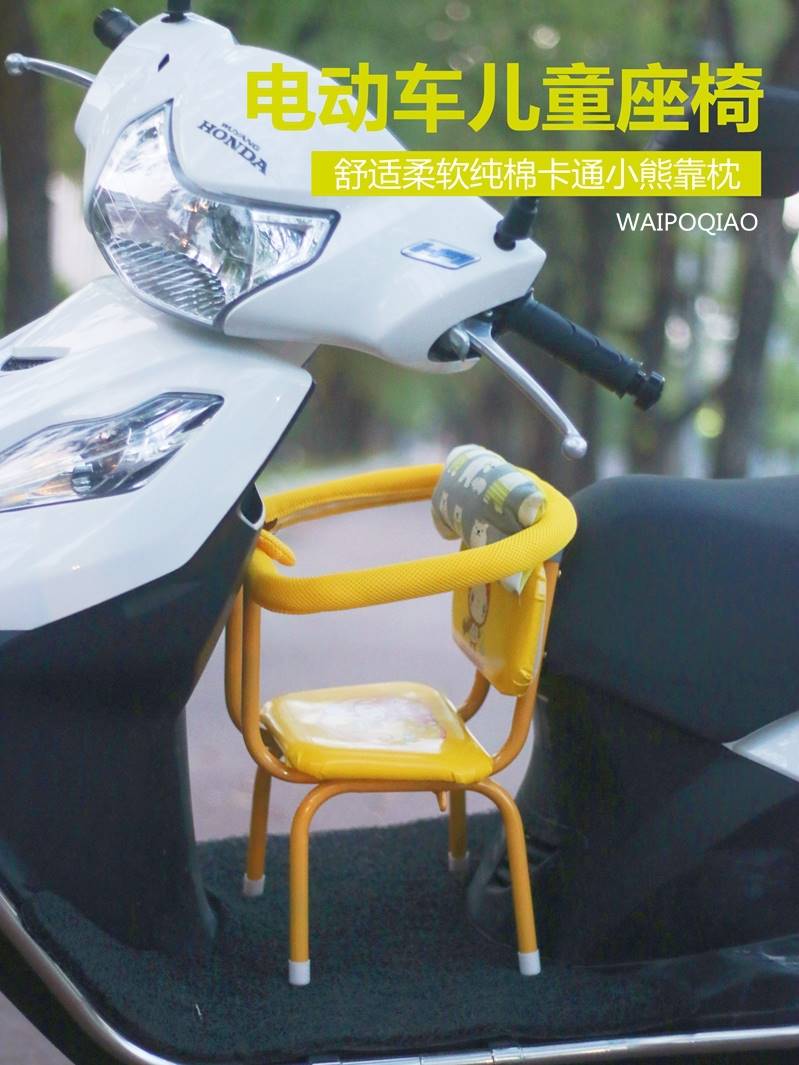外婆桥电动车摩托车儿童婴儿座椅凳子电瓶车前置围栏安全宝宝坐椅