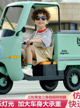 儿童电动摩托车男女小孩快递车双驱大电瓶网红三轮车带顶棚玩具车