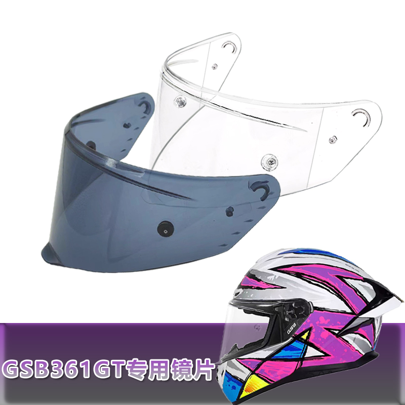 GSB 361GT MOTORAX摩雷士R50专用头盔镜片电动摩托车全盔挡风镜片