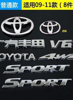 适用09-14款丰田汉兰达中网标 后尾箱车标 4WD SPORT广汽丰田标志