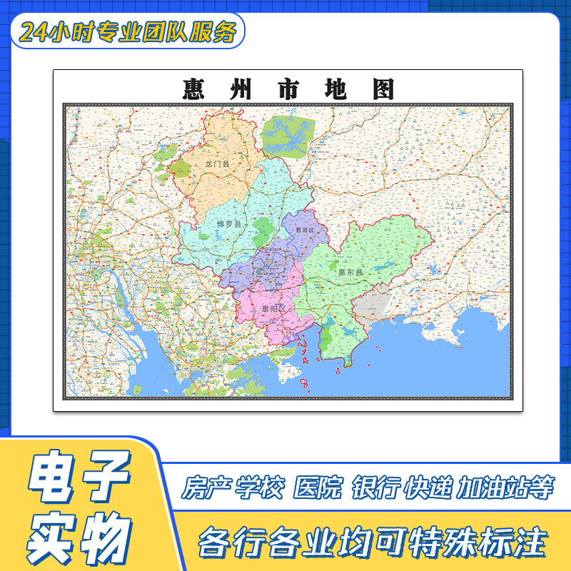 惠州市地图贴图广东省行政区划交通路线颜色划分高清街道新