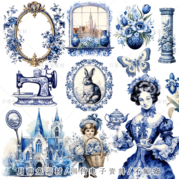 水彩蓝色青花瓷花纹边框复活节兔子物品插画海报装饰手账png素材