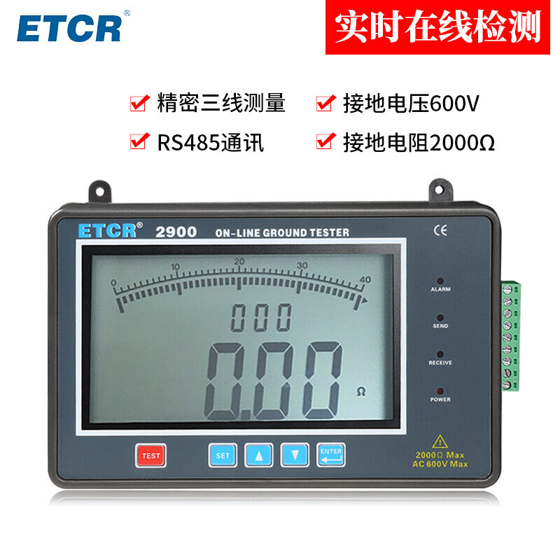 铱泰ETCR2900多功能接地电阻在线测量仪在线检测仪接地电阻测试仪