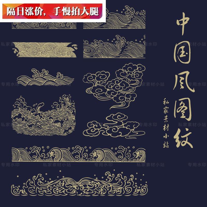 中国风祥云花纹纹理图案装饰边框AI/EPS矢量PNG免抠透明背景素材