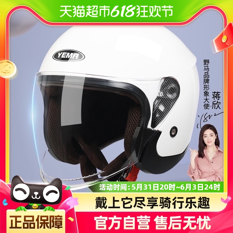野马3c认证电动车头盔男女通用摩托车安全盔冬季保暖四季通用半盔
