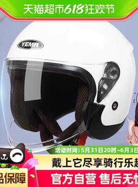 野马3c认证电动车头盔男女通用摩托车安全盔冬季保暖四季通用半盔