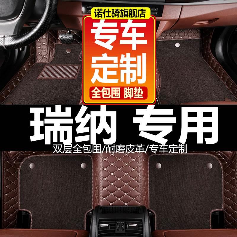 北京现代瑞纳2010-2016新款手动档自动挡老大全包围汽车专用脚垫