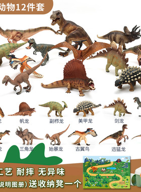 恐龙玩具男孩侏罗纪仿真动物模型套装实心霸王龙世界公园儿童礼物