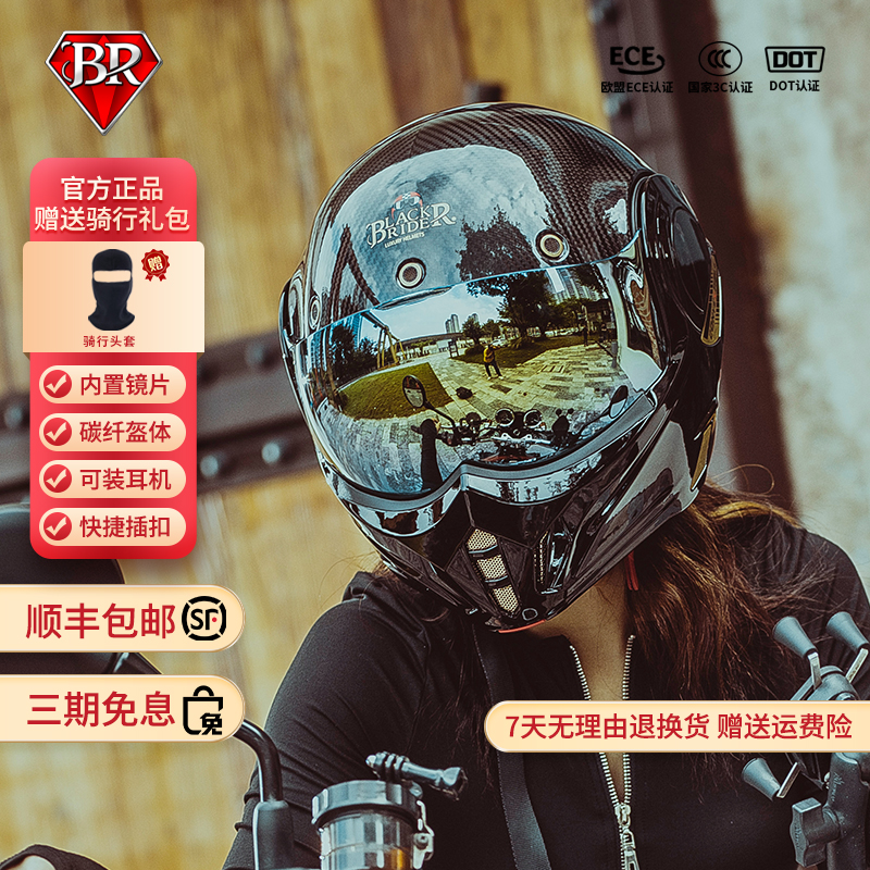 BR摩托车骑行头盔全盔碳纤维后空翻揭面盔复古双镜片男女四季通用