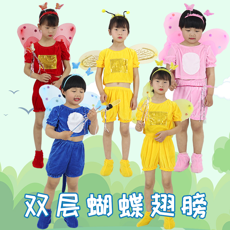 儿童动物演出服夏季幼儿园卡通蝴蝶大黄蜂舞蹈表演服整套服装衣服