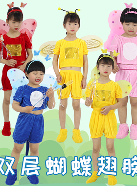 儿童动物演出服夏季幼儿园卡通蝴蝶大黄蜂舞蹈表演服整套服装衣服