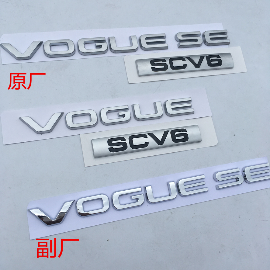 路虎揽胜行政版尾箱车标创世传世加长版标志VOGUE SE改装字母标V6