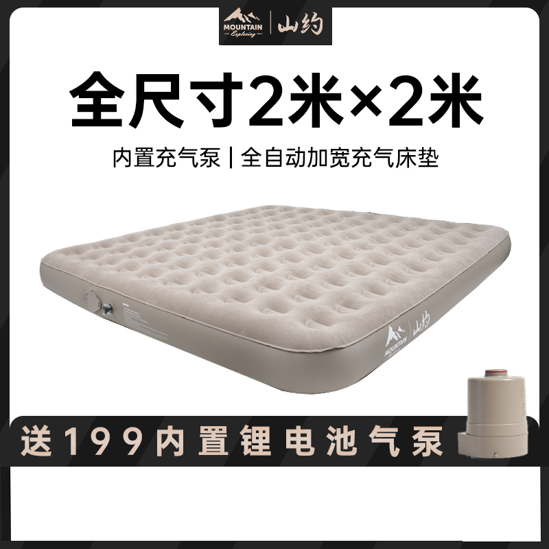 山约自动充气垫双人床加宽2米户外超大气垫床三人露营床垫防潮垫