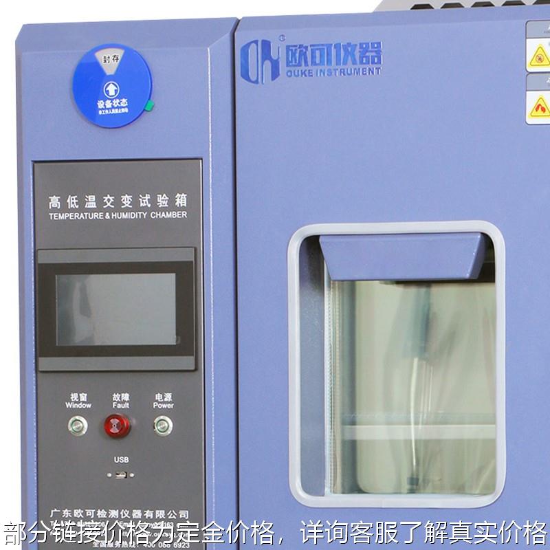 高低温循环实验箱 不锈钢大型交变湿热实验箱 高低温试验箱