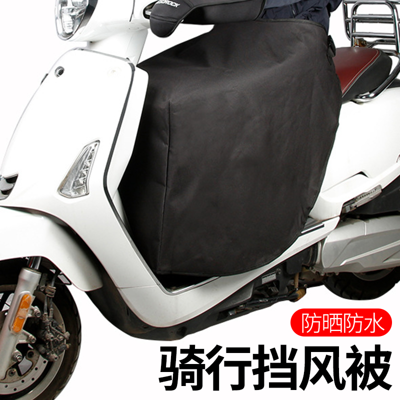 IZTOSS摩托车骑行挡风被电动车防水遮雪罩防风衣冬便携式雨衣通用