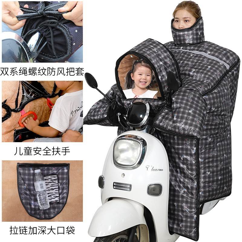 促亲子款冬季电动车挡风被母子w带小孩踏板摩托防风罩加绒加厚新