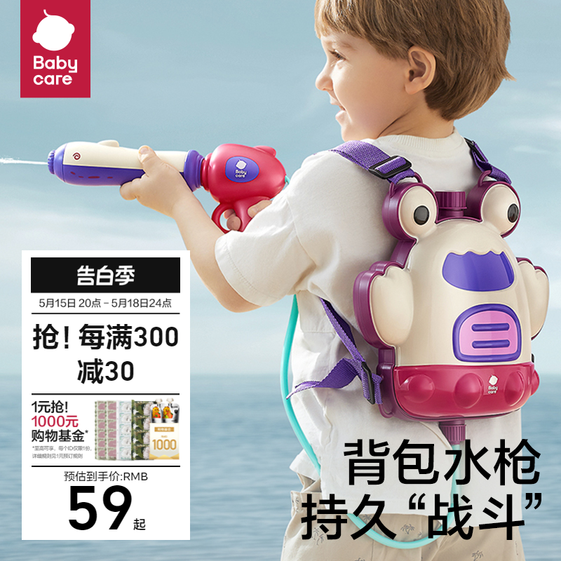 babycare背包水枪儿童玩具呲水枪抽拉式水枪电动大容量儿童节礼物