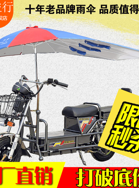 摩托车棚防雨遮阳伞电瓶车太阳伞男士125电动三轮车雨棚撑伞支架