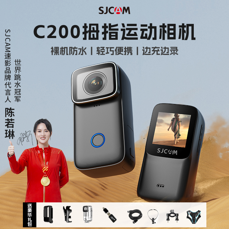 C200拇指运动相机SJCAM摩托车行车记录仪4K高清摄像360全景骑行