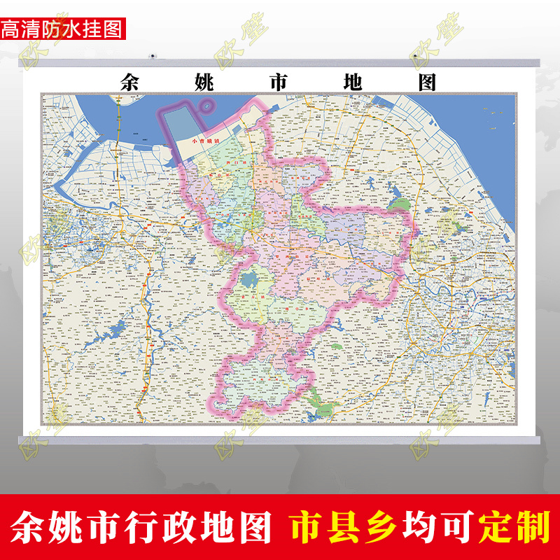 宁波市余姚市地图行政交通地形带框城区街道2023行政区划定制