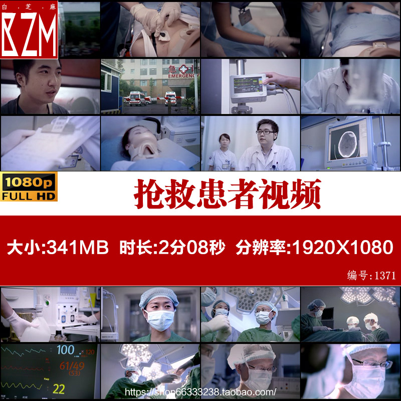 I006救护车120急救紧张抢救患者医院病人心电图实拍医疗视频素材